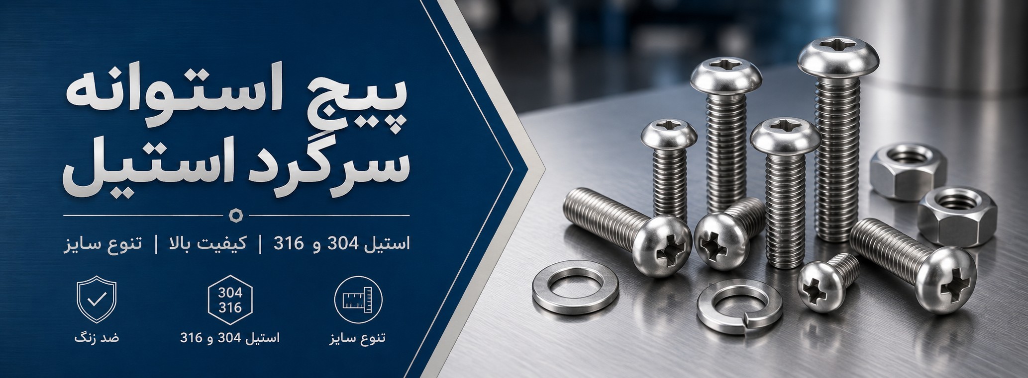 پیچ استوانه سرگرد استیل